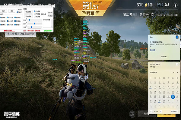 饱饱CF外挂软件效果